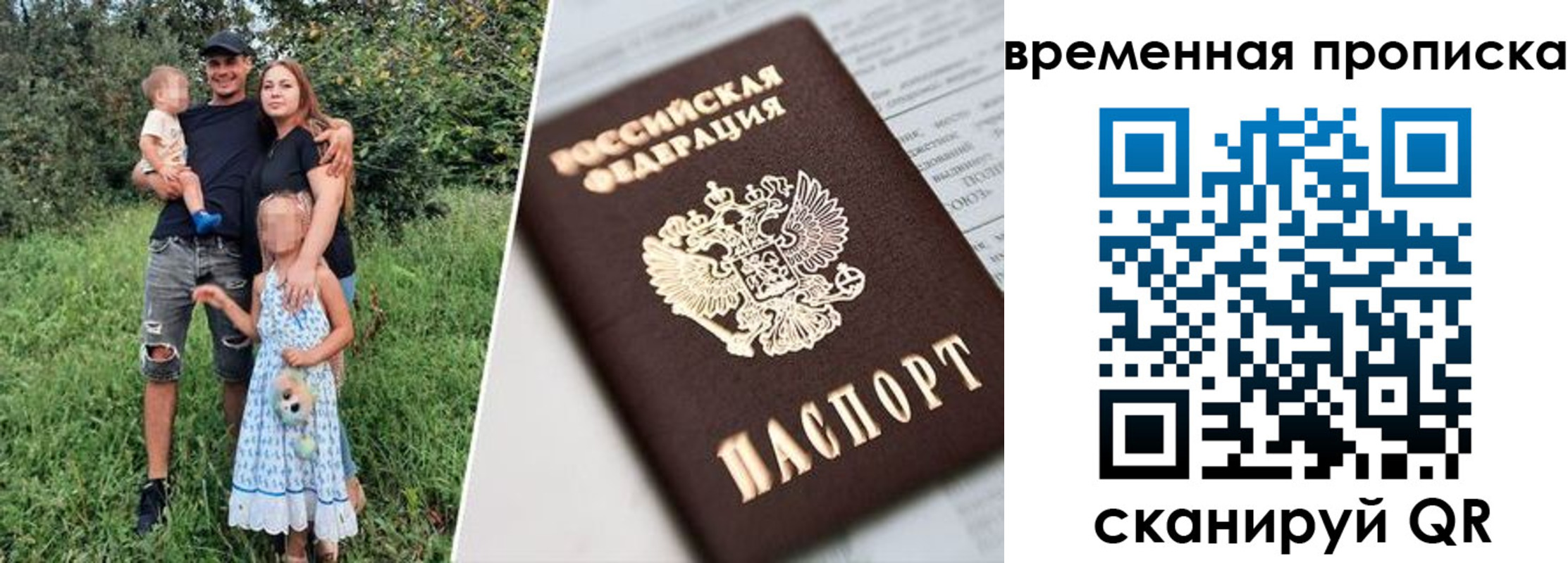 временная регистрация купить в Михайлове