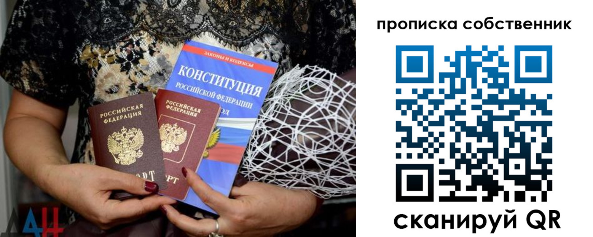 прописка законно в Михайлове