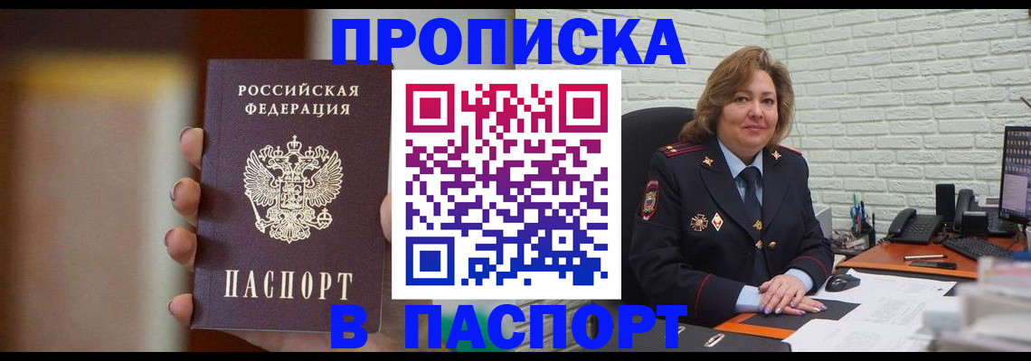 прописка в квартире в Михайлове