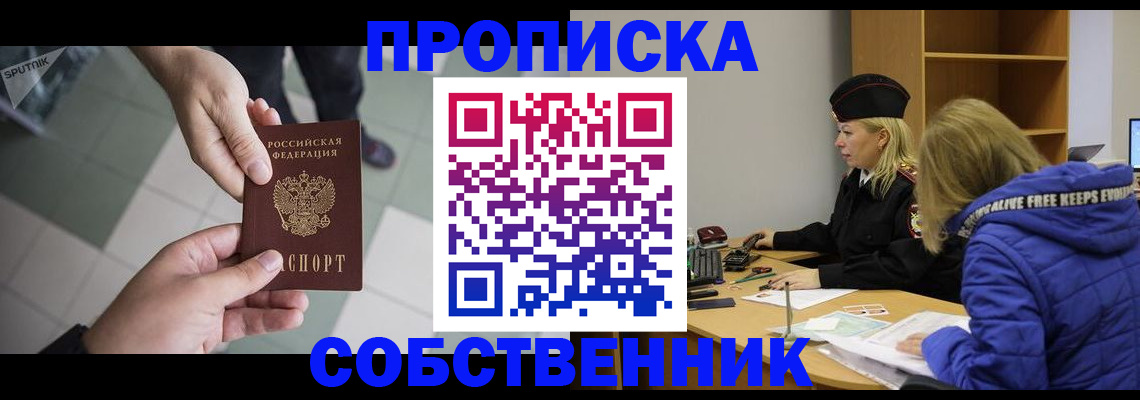 прописка штамп в Михайлове