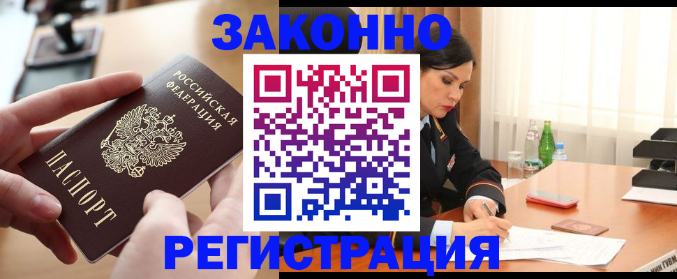 временная регистрация купить в Михайлове