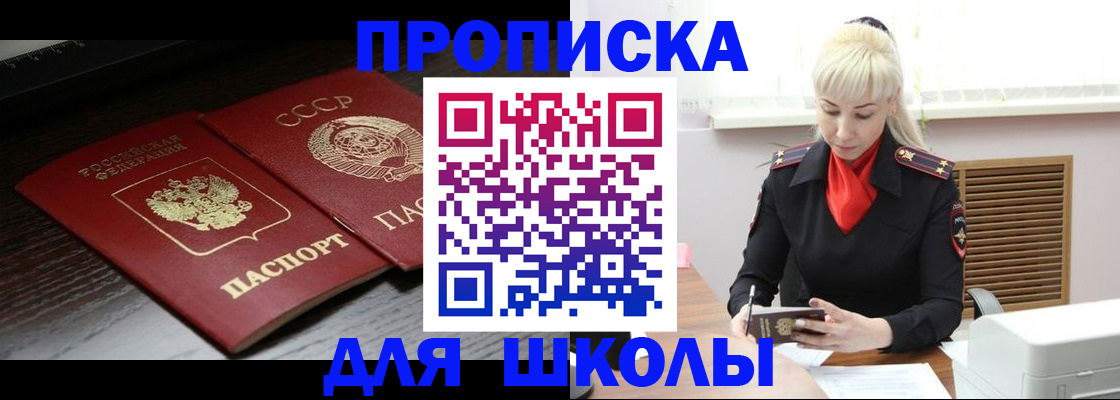 прописка штамп в Михайлове