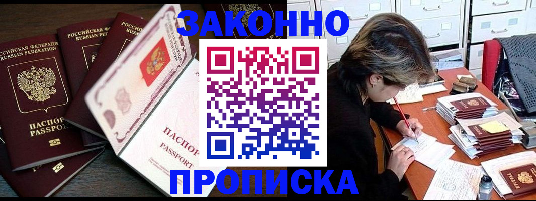 временная регистрация законно в Михайлове
