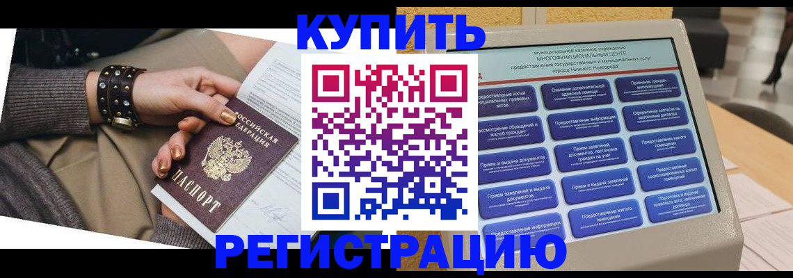 временная прописка в Михайлове