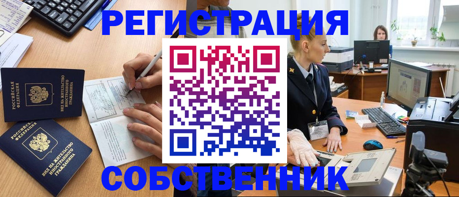 прописка поиск в Михайлове